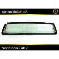 ราคา กระจกมองหลังกระจกหลัง กระจกกระบะ โตโยต้าวีโก้ มีไล่ฝ้า #toyota vigo #กระจกหลัง (1735110242173748855)