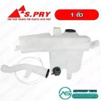 ราคา S.PRY กระป๋องฉีดน้ำฝน TOYOTA VIGO คอ+ฝา+มอเตอร์ # J52 (1735165127342654569)
