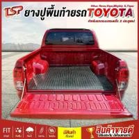 ราคา ▼แผ่นยางปูพื้นท้ายรถกระบะตอนครึ่ง 2ประตูแคป แผ่นยางท้ายรถ Toyota Hilux Revo,Vigo,Mighty X,Tiger❉ (1735464731262748177)