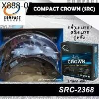 ราคา COMPACT CROWN ผ้าเบรคหลัง/ดรัมเบรค TOYOTA HILUX VIGO 4WD, VIGO PRERUNNER / REVO 4WD, PRERUNNER / FORTUNER (SRC-2368) (1735426823737541648)