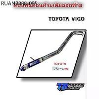 ราคา ท่อแทนท่อนท้ายเดิม​ วีโก้/Vigo​ ถอดท่อนท้ายเดิมใส่ได้เลยตรงรุ่น​ สามารเลือกสีปลายไดร์ได้ (1733935238293587413)