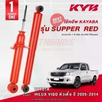 ราคา ✩KYB Super Red โช๊คอัพ หน้า-หลัง Toyota Hilux Vigo 2WD ปี 2005-2014 โตโยต้า วีโก้ 4x2 ตัวเตี้ย Kayaba⚘ (1735285020771845626)