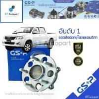 ราคา GSP เสื้อดุมล้อหน้า เสื้อลูกปืนล้อหน้า Toyota Vigo Innova 2wd 4wd Fortuner Revo / เสื้อดุม / 9499028 / 9430004 (1735404691571835975)
