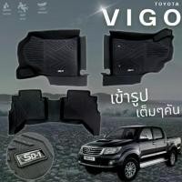 ราคา PU 6D พรมปูพื้นรถยนต์ TOYOTA VIGO / VIGO CHAMP แคป 4ประตู ตอนเดียว พรมกันลื่น พรมกันนํ้า พรมรถยนต์ (1735379010550531597)