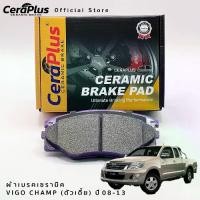 ราคา ผ้าเบรค CeraPlus TOYOTA VIGO CHAMP (ตัวเตี้ย) 2008-2013 ผ้าเบรคเซรามิค (1730957632232130713)