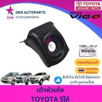 ราคา 【ของแท้ 100%】 【เก็บเงินปลายทาง】 ❃เต้าหัวเก๋ง TOYOTA VIGO 2004-2014 SMART CHAMP วีโก้ แรก สมาร์ท แชมป์ คุณภาพดีเยี่ยม♬ (1735428689891329263)