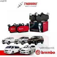 ราคา แนะนำ Brembo ผ้าเบรคหน้า Ceramic เซรามิค (NAO) Toyota Vigo RevoFortuner ฟอจูนเนอร์ Commuter Innova (1735508816946693762)