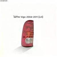 ราคา อะไหล่รถยนต์ | ไฟท้ายรถกระบะ Toyota Vigo (วีโก้) 2004-2007/2008-2011 (ข้างขวา) ตรงรุ่น (1735536937687418164)