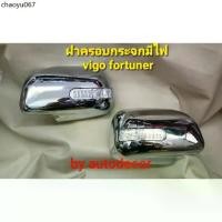 ราคา ขายดีประจำเดือนนี้ *เลือกสีได้* ครอบกระจกแบบมีไฟ RCC สำหรับ VIGO/FORTUNER วีโก้ ฟอร์จูนเนอร์ ปี 2005 2006 2007 2008 2009 2010 (1735517015312664400)