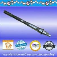 ราคา ราวบนเกียร์ วีโก้ แชมป์ เครื่อง2500-3000 เกียร์ลูกใหญ่ VIGO CHAMP 2500-3000 (2KD-1KD) (1731847984004236798)