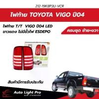 ราคา ไฟท้าย Toyota Hilux Vigo ปี04-11 LED ฝาขาว-แดง ไม่มีขั้วไฟ (DEPO) ตรงรุ่น 212-19K8P3U-VCR (1734985390403323613)