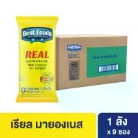 ราคา [ยกลัง] เบสท์ฟู้ดส์ เรียล มายองเนส 1 กิโลกรัม x9 Best Foods Real Mayonnaise 1 Kg. x9 (1735319160064345868)