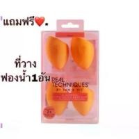 ราคา รุ่นอัพเกรด[ของแท้ 100%❤️] ฟองน้ำเซต 4ชิ้น REAL TECHNIQUES MIRACLE PLEXION SPONGE (1735510892392318129)