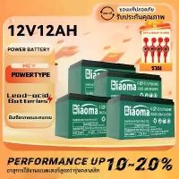 ราคา Real dry battery, electric car battery 48V, electric car battery, lead battery 12V/12AH (1731450849193264703)