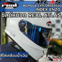 ราคา ชิลด์หมวกกันน็อค Bilmola Explorer 2020 > / Real ATLAS !! ส่งไว SP.bike (1734042182696077223)