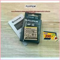 ราคา แบตเตอรี่ Fujifilm X10, X20 F750EXR F770EXR F775EXR F800EXR F850EXR F900EXR FinePix REAL 3D W3 XF1 (NP-50) ขาย (1735567257255446527)