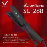 ราคา Super V เครื่องหนีบผม Super V Inter รุ่น SU 288 ของแท้100% จากบริษัท ซุปเปอร์ วี ฯ ที่รีดผม หนีบผมตรง ผมเงาสวย (1730247240023705715)