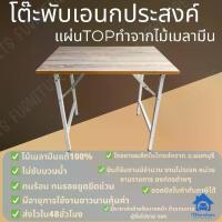 ราคา Inter Steel โต๊ะพับ ขนาด 90x60x75ซม. โต๊ะอเนกประสงค์หน้าขาว ขาเหล็กพับได้อย่างดี โครงเหล็กสีขาว โต๊ะ พับ (1731348677959846911)