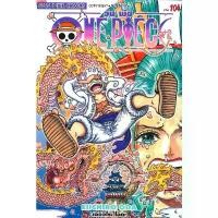 ราคา พร้อมส่ง One Piece เล่ม 104 วันพีซ (การ์ตูน)#EIICHIRO ODA (เออิจิโระ โอดะ)#Siam Inter Comics คําแนะนําผลิตภัณฑ์ใหม่ของเดือนนี้ (1734897470716151070)