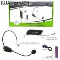 ราคา SOUND MILAN ไมค์ลอยครอบหัวไร้สาย รุ่น M-601 ไมโครโฟนไร้สาย แบบครอบหัว คลื่น UHF แท้ (1734810837700216163)