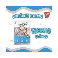 ราคา ครีมท็อปป์ เนยขาว ครีมแต่งหน้าเค้ก (Shortening) 1 กิโลกรัม เนย ทํา ขนม (1735230942119233416)