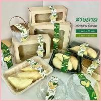ราคา สายคาดกล่อง ทุเรียน อาหาร ขนม เค้กทุเรียน พร้อมจัดส่งทุกวัน (1734331730210031263)