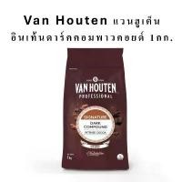 ราคา จัดส่งฟรี กทม สินค้าแนะนำ Van houten อินเท็นดาร์คคอมพาวด์ คอย 1กก twinkies food ชีสสติ๊ก ขนม ปี๊ป ไฟฟ้า မ ု န ့ ် ဗ ံ း အ က ြ ီ box ျ ိ กระเช้า เยี่ยม ไข้ (1734428989967468122)
