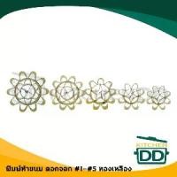 ราคา CODพิมพ์ ขนม ดอกจอก ทองเหลือง No.1/2/3/4/5/6 - 1 อันTikTok (1734362726137169463)