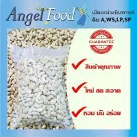 ราคา มีบริการเก็บปลายทาง จัดส่งเฉพาะจุด เม็ดมะม่วงหิมพานต์ ดิบ เกรด A/ซีก/หักใหญ่/หักเล็ก ขนาด 1 กิโลกรัม ขนม ออก ใหม่ (1734059205096998560)