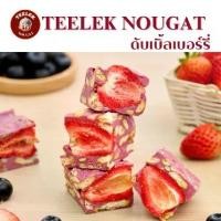 ราคา Teelek Nougat -นูกัต ตังเมไต้หวัน ขนม อร่อย โฮมเมด นูกัตตี๋เล็ก (1735447468216518486)