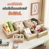 ราคา ตะกร้าหวาย ตะกร้าหวายบุผ้า ตะกร้าจัดเก็บเสื้อผ้า ตะกร้าเก็บของ กล่องใส่เครื่องสำอาง ตะกร้าใส่ของตั้งโต๊ะ อเนกประสงค์ หวายเทียม กล่อง เก็บ ของ มินิมอล ชั้น วาง ขนม โครง ตะกร้า หวาย ผ้า ใส่ เสื้อผ้า (17