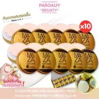 ราคา ( 1 กล่อง 10 ตลับ) ครีม กันแดดมาช่า MAZA Sunscreen SPF50 PA+++ ปริมาณ 5 g.x 1 กล่อง (1735570848406013156)