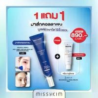ราคา [MISSYKIM][1แถม1 แถมกันแดด/ครีมบาคูชิออล](แถมแปรงทาครีม) Angellooka collagen low molecular cream pack 60g.มาส์กลอกได้ คําแนะนําผลิตภัณฑ์ใหม่ของเดือนนี้ (1735555027918947783)