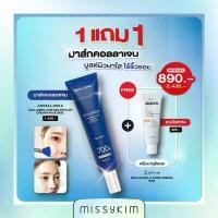 ราคา [MISSYKIM][1แถม1 แถมกันแดด/ครีมบาคูชิออล](แถมแปรงทาครีม) Angellooka collagen low molecular cream pack 60g.มาส์กลอกได้ (1735529735769524192)