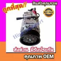 ราคา คอมแอร์ เบนท์ลีย์ คอนติเนนทัล'07-11 6.0 (7SEU16C 7PK) คอมเพรสเซอร์ แอร์ Bentley Continental 2007-2011 คอม รถ Compressor (1735569533569173298)