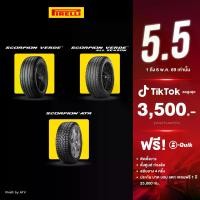 ราคา [พร้อมติดตั้ง] PIRELLI ยางรถยนต์ รถเก๋ง / รถ SUV / รถกระบะ ขอบ 14-20 นิ้ว (4 เส้น) (สอบถามสต็อกสินค้าก่อนสั่งซื้อ) (1732392794308839149)