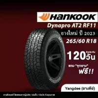 ราคา ♤HANKOOK ขนาด 265/60R18 รุ่น Dynapro AT2 RF11 ยางรถยนต์ ปี2023 ขอบ18 จำนวน 1 เส้น รถกระบะ รถSUV☬ (1734775977096741895)