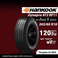 ราคา HANKOOK ขนาด 265/60R18 รุ่น Dynapro AT2 RF11 ปี2023 ยางรถยนต์ ขอบ 18 นิ้ว จำนวน 1 เส้น รถกระบะ รถSUV COD (1735535892483638931)