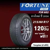 ราคา ♀FORTUNE ขนาด 215/60R17 รุ่น FSR-602 ขอบ 17 นิ้ว ยางรถยนต์ ปี 2026 จำนวน 1 เส้น รถSUV♭ (1734775736822957414)