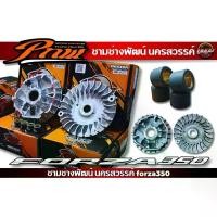 ราคา ชามพร้อมเม็ดช่างพัฒน์นครสวรรค์ รถ forza350 (1735367138906113387)