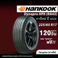 ราคา HANKOOK ขนาด 225/65R17 รุ่น Dynapro HPX (RA43) ขอบ17 ยางรถยนต์ ปี2024 จำนวน เส้น รถSUV รถตู้ (1733556542834771103)