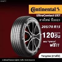 ราคา Continental ขนาด 205/70R15 รุ่น UltraContact UX7 ขอบ 15 นิ้ว จำนวน 1 เส้น ยางรถยนต์ ปี2025 รถSUV สินค้าขายดี (1735567975218775981)