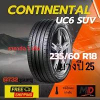 ราคา ยางรถยนต์ Continental รุ่น 235/60 R18 Ultracontact (UC6 SUV) (รถ SUV) ยางปี 25 แถมจุ๊บยางทุกเส้น ประกันโรงงาน ส่งฟรี (1732866724219290870)