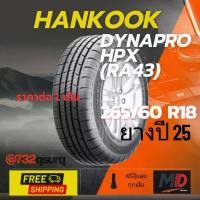 ราคา ยางรถยนต์ Hankook รุ่น 265/60 R18 Dynapro HPX (RA43) (รถSUV) ยางปี 25 แถมจุ๊บยางทุกเส้น ประกันโรงงาน ส่งฟรี (1733350867213452534)