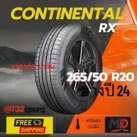 ราคา ยางปี 24 ยางรถยนต์ Continental รุ่น 265/50 R20 CrossContact RX (รถ SUV รถกระบะ) แถมจุ๊บยางทุกเส้น ประกันโรงงาน ส่งฟรี (1732866896756114678)