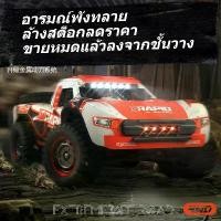 ราคา รถ RC รุ่นขายดี Q130 แบบขับสั้น ระดับมืออาชีพ ไดรฟ์แบบไร้แปรงมอเตอร์ ขับเคลื่อนสี่ล้อ (4WD) ควบคุมระยะไกล 2.4GHz เร็วแรง เหมาะสำหรับแข่งดริฟต์ แข่งเรลลี่ ทางวิบาก และรถบรรทุกแบบอ (1732948645030758333)