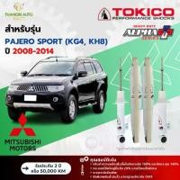 ราคา Tokico โช้คอัพแก๊ส Alpha Plus รถ Mitsubishi รุ่น PAJERO SPORT KG4 ,KH8 ปาเจโร สปอร์ต ปี 2008-2014 (1735308441006605683)