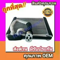 ราคา ตู้แอร์ ซูซูกิ แครี่'19-28 คอยล์เย็น Suzuki Carry 2019-2028 คอย เย็น คอล์ย ตู้ แอร์ Evaporator คอยล์เย็น รถ truck บรรทุก (1735569555755795530)
