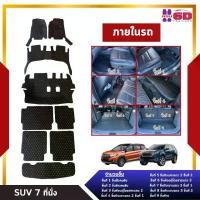 ราคา พรมรถยนต์ 6D ใส่กับ รถSUV 7 ที่นั่ง (จำนวนหนัง 7-9 ชิ้น) (1731811025708878404)