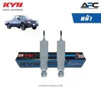 ราคา ♜KYB โช้คอัพน้ำมัน Super รถ Isuzu TFR, DRAGON EYE, GOLDEN DRAGON ปี 1989-1998 เควายบี❖ (1735569409773438123)